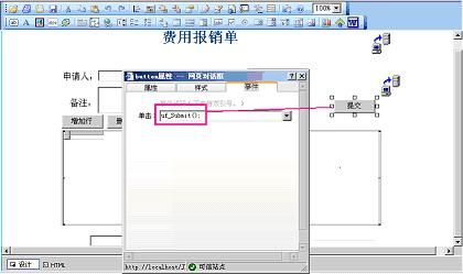 集成工作流与自定义表单