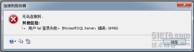 sql server 用户'sa'登录失败（错误18456）