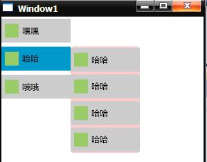 WPF一个简单的垂直菜单样式的实现