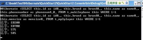 Nhibernate+SQLite 入门实例指南二 类的继承、多态关系