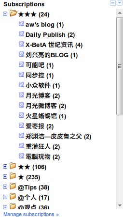 管理订阅源的三维方法(以 Google Reader 为例)