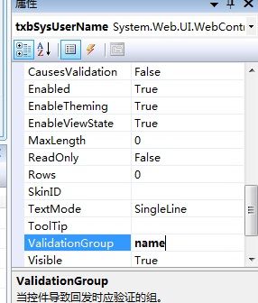 RequiredFieldValidator 根据group组来触发验证