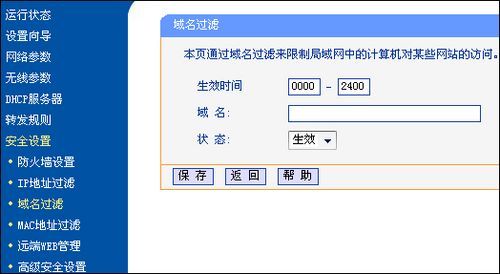 菜鸟学堂：TP-Link TL-WR340G+无线路由器设置指南