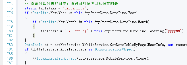 C#.NET 大型通用信息化系统集成快速开发平台 4.1 版本 - 大数据支持分表优化