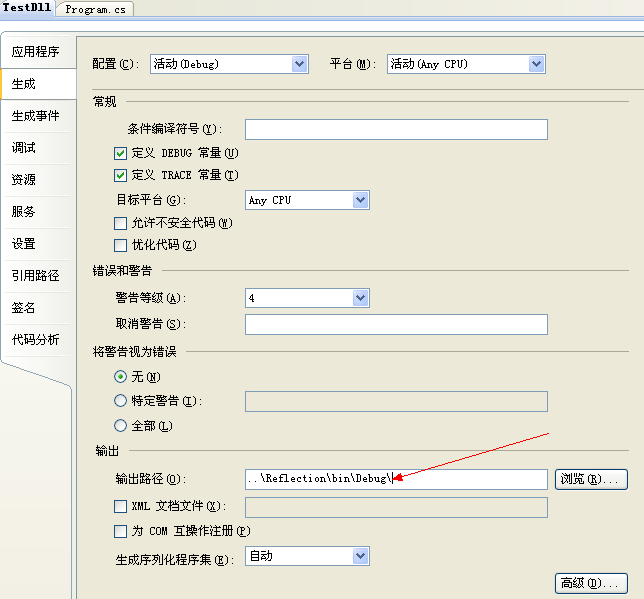 .NET简谈反射(动态调用)