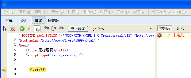 JavaScript 错误处理与调试总结