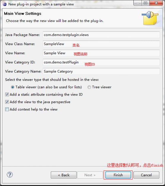 eclipse插件开发，调试运行，导出与安装