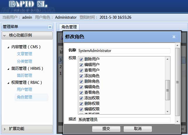 基于Silverlight的快速开发框架RapidSL之开源