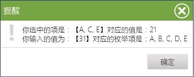 微软帮你做了枚举的位运算