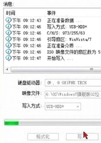 【系统】如何使用 UltraISO 写入 U盘启动