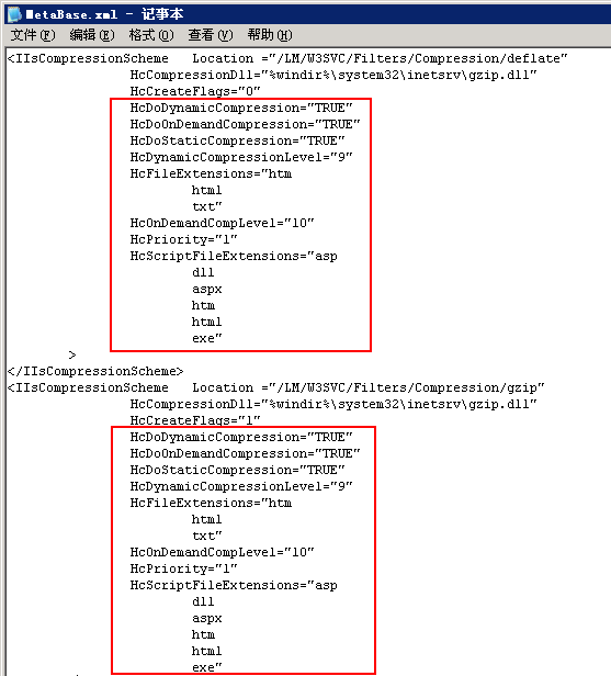Windows2003 IIS6.0启用Gzip功能