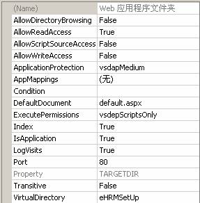 VS.NET打包安装