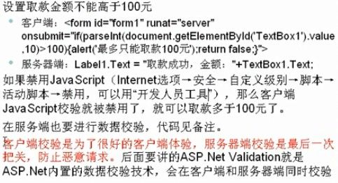 ASP.NET 学习笔记_04 Session、http、web开发原则、xss漏洞