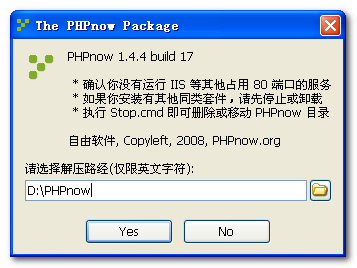 使用 ServKit(PHPnow) 搭建 PHP 环境[图]