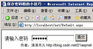 ASP.NET2.0 永恒密码之戒【月儿原创】