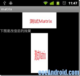 利用android Matrix来处理简单图片