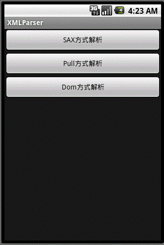 android解析XML总结（SAX、Pull、Dom三种方式）