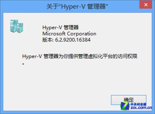 Win8知识百科：Hyper-V3企业攻略 