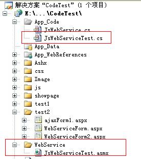 asp.net 练习 js 调用webservice