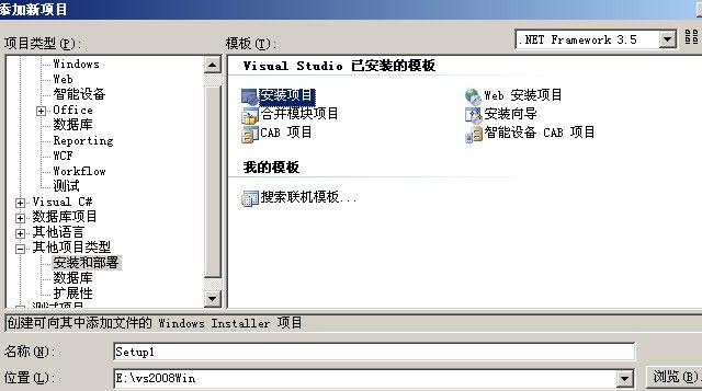 C# 生成windows 服务打包程序