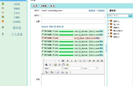 基于james3.0 的邮件系统（struts2.3.2 +spring3.0.1+jpa（hibernate3.6.5）实现）b/s模式