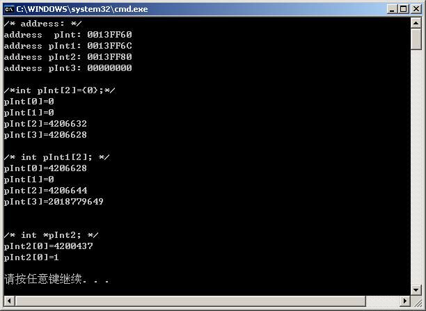 数组、指针初始化与非初始化