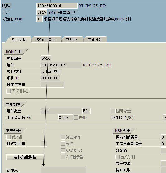 SAP 以工序为基准进行发料 机加工行业 Goods Issue to Routing