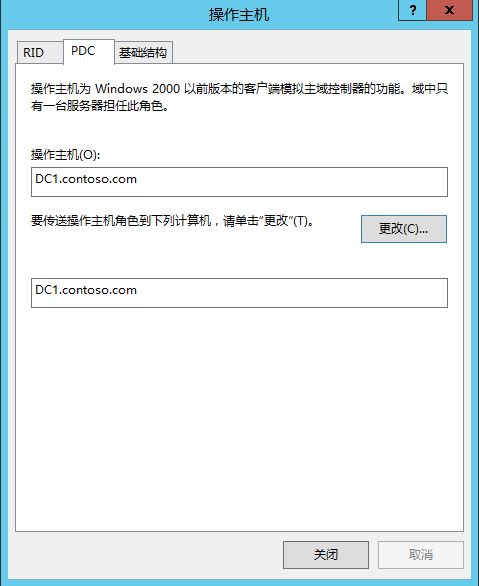 Windows Server 2012 R2 创建AD域