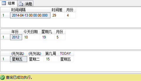 SQL语句方法语法总结（三）