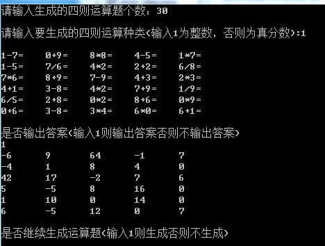 四则运算的程序