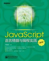 用JavaScript 来写浏览器上的应用