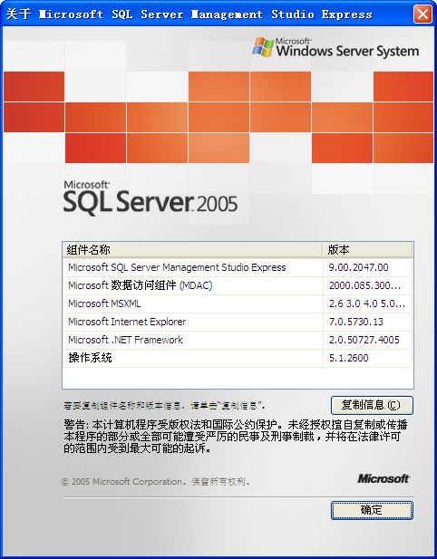 SQL Server Management Studio Express 无法连接 SQL Compact Edition（或新建数据库文件）的问题