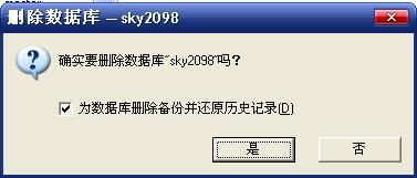 SQL Server 2000数据库的创建，删除，备份，还原