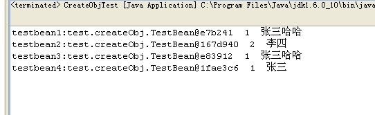 java创建对象的几种常用方法