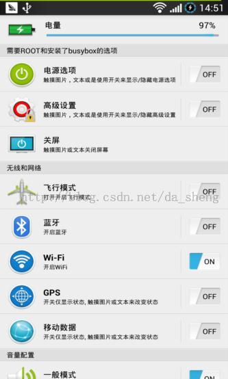 【大盛】全网首发HTC One/M7 最新本地化TrickDroid9.0/固件升级/永久root/高级,快速设置/稳定,流畅经典ROM