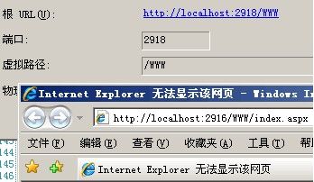 调试ASP.NET2005/2008时，端口不正确的解决办法