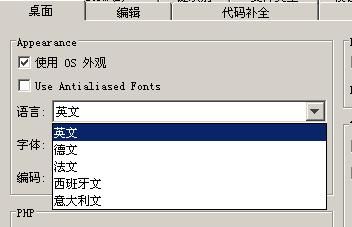 Zend studio 5.5 改为中文版方法
