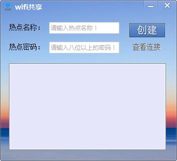 Win7下Netsh虚拟Wi-Fi