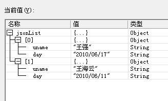 json.js+ jquery 操作笔记