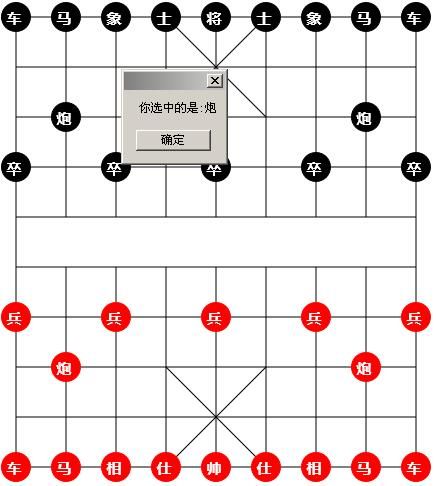 Silverlight+WCF 新手实例 象棋 棋子移动-吃子(五)