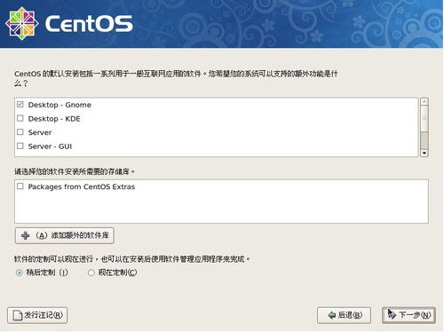 CentOS 5.5 安装过程