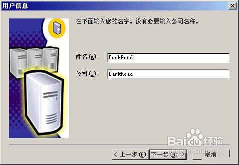 sql sever 2000安装图解