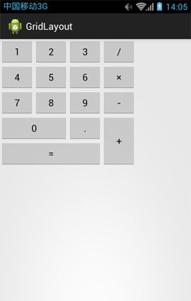 android学习——GridLayout网格布局