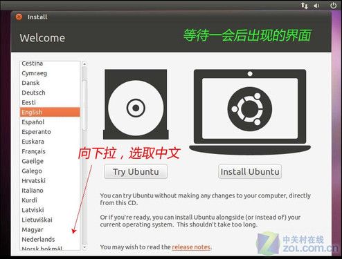 Linux时代来喽 图文教你安装试玩Ubuntu 