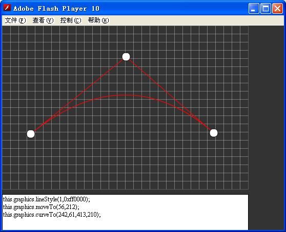 flash 绘图API：贝塞尔曲线