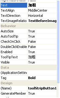 C#简单文本编辑器（利用ToolStrip、enu、一个事件多个监听等）