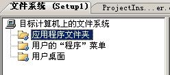 C# 生成windows 服务打包程序