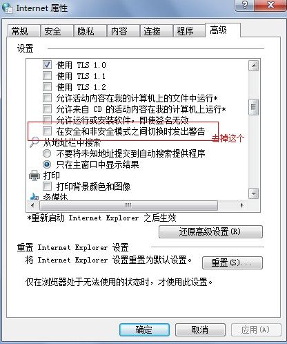 该站点安全证书的吊销信息不可用.是否继续?