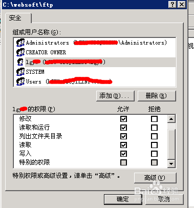 WindowsServer2003搭建FTP服务器