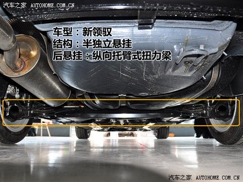 汽车之家 上海大众 新领驭 2.0l mfi mt 手动尊享型